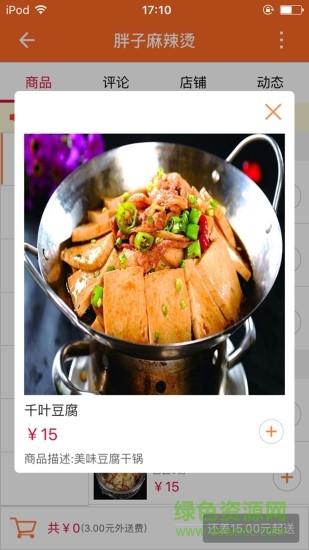 掌上吴忠