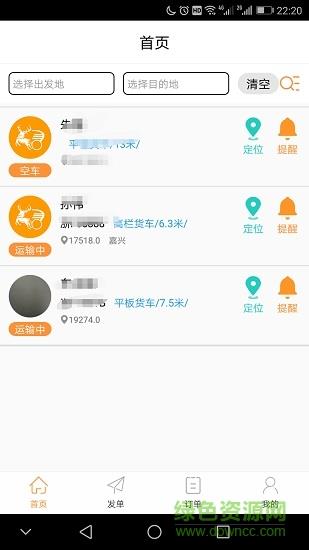 瞬鹿找车