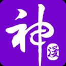 神漫画官网版