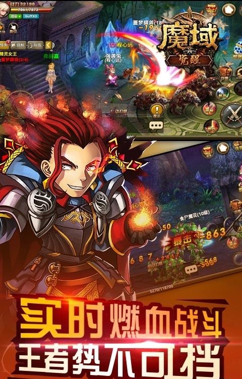 魔域觉醒变态版截图
