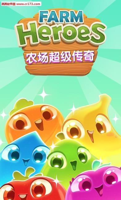 农场超级传奇最新版截图