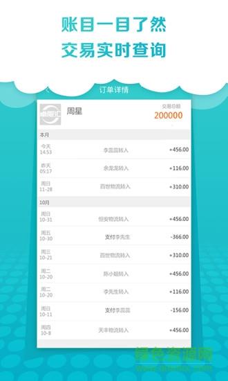 卓集送货运版