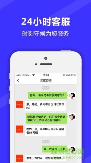 满集商家