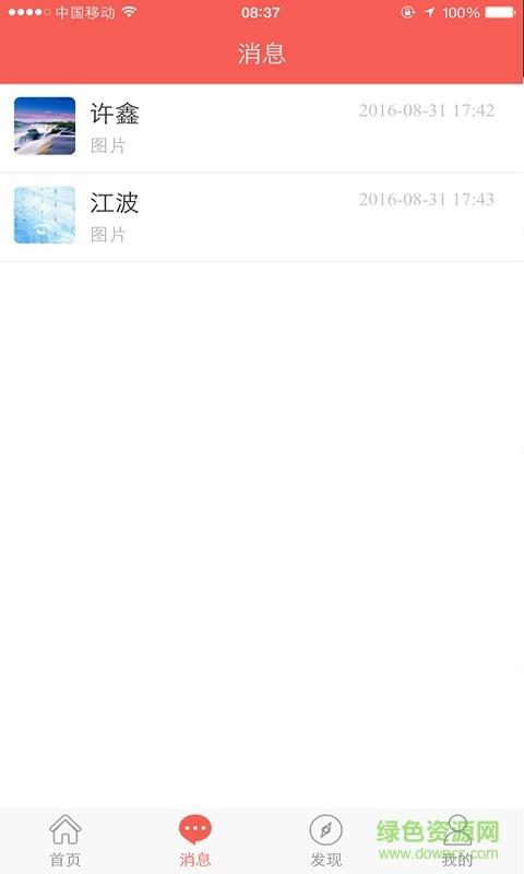达人私教