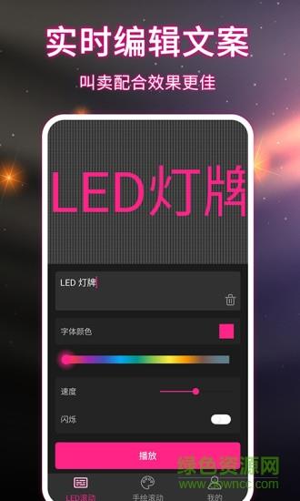 led手持弹幕