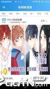 奇漫最新版