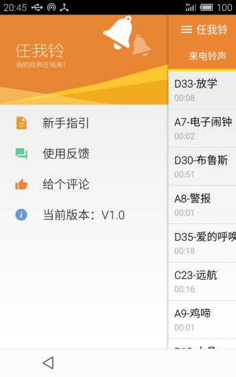 任我铃