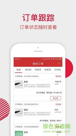 大米印直客截图
