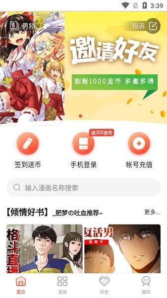 烟花漫画