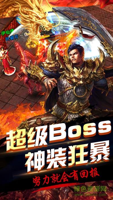 赤月传奇2手游