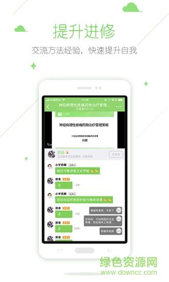 在乎健康专业端截图