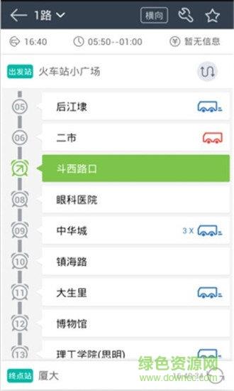 兜兜公交