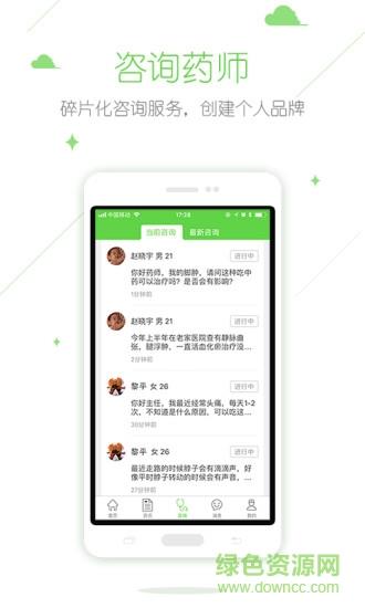 在乎健康专业端截图
