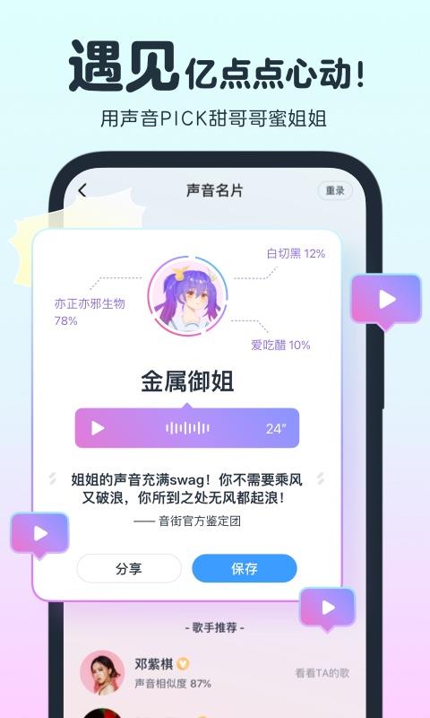 网易音街