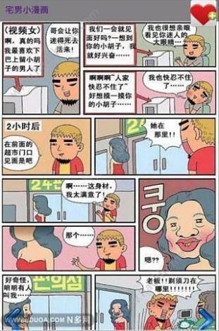 嘿漫