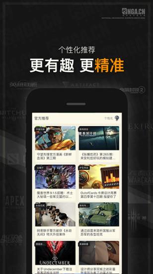 nga魔兽世界论坛手机客户端(NGA玩家社区)