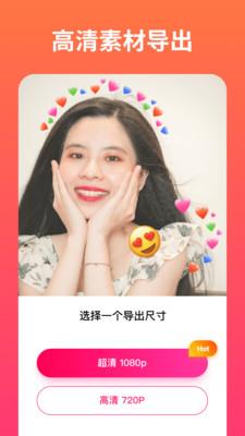 小影记手机版(SlidePlus)截图
