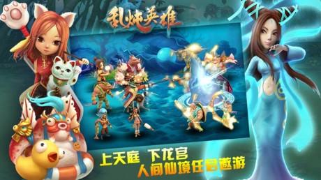 乱炖英雄