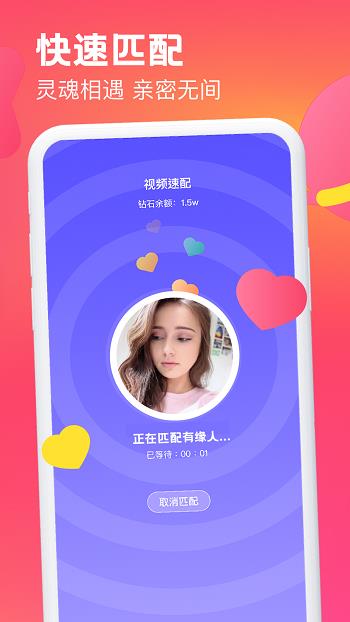 糖音约玩最新版截图