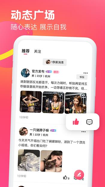 糖音约玩最新版截图