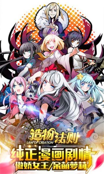 造物法则腾讯版