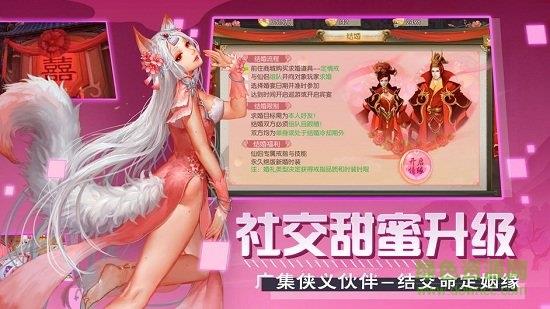 风起剑舞截图