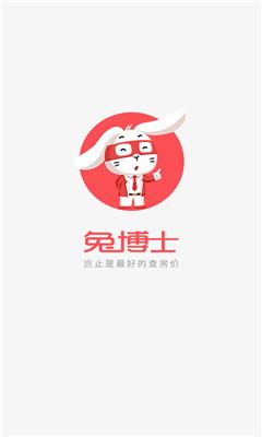 兔博士查房价