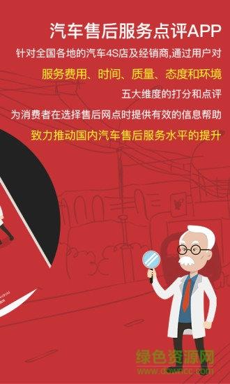 汽车售后点评