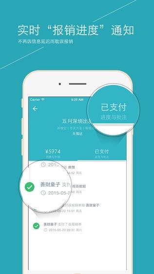 易快报