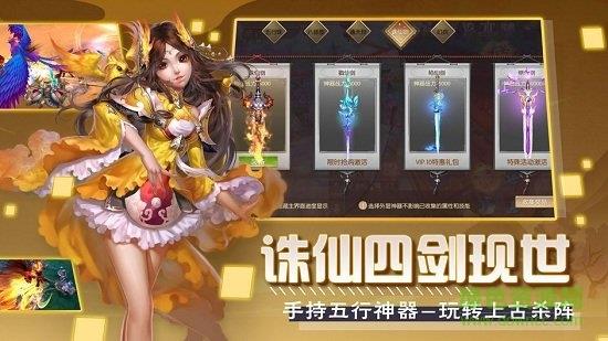 风起剑舞截图