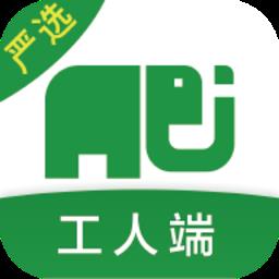 搬运帮工人端