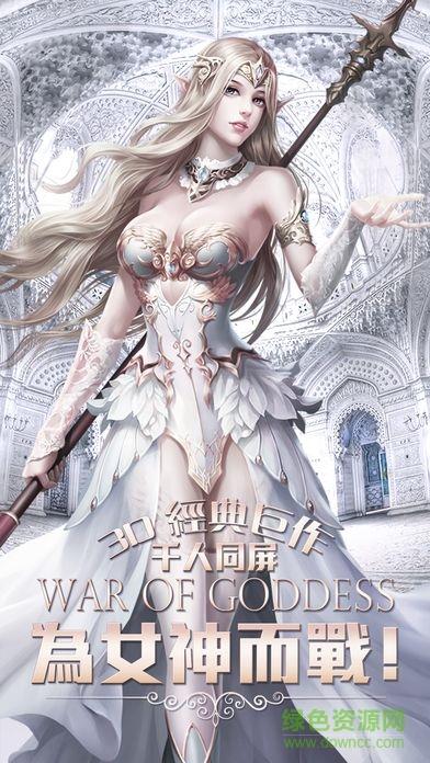 地下城与女神截图