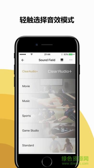 music center(索尼音乐中心)截图