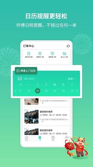 呆鸡哥师傅端