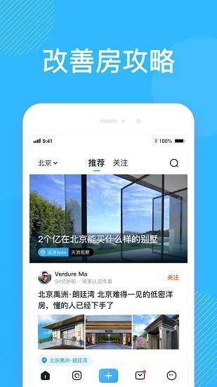 得家
