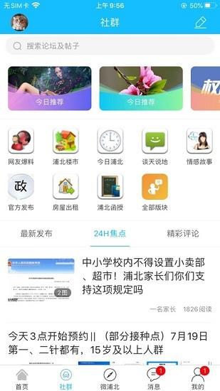 浦北同城网