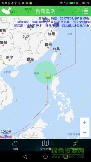 卫星云图
