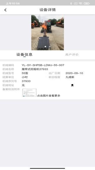 牛哇租赁