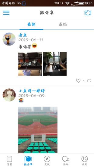 凤台小鱼网