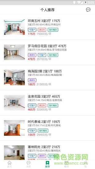 可观楼市