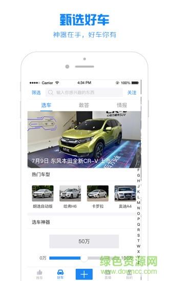 水滴汽车