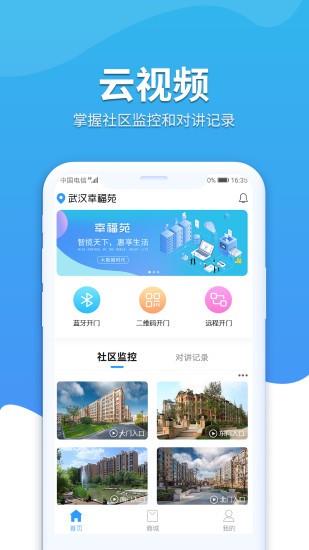 幸福苑