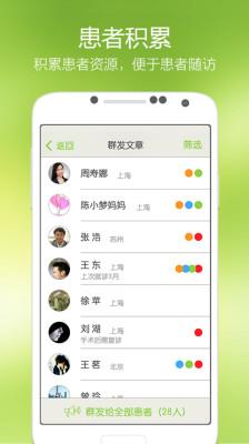 青苹果医生版