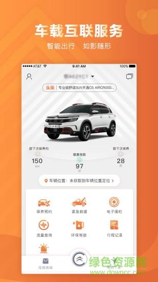 东风雪铁龙智行