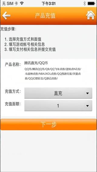 天宏充值