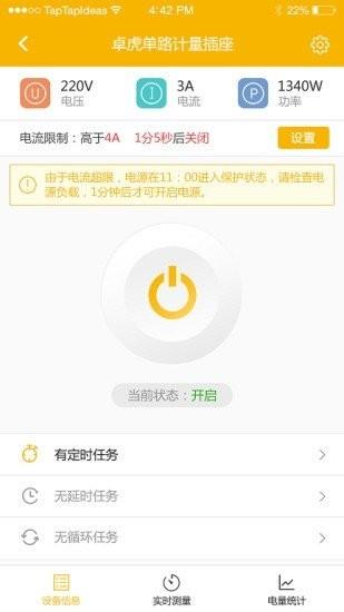卓虎智能