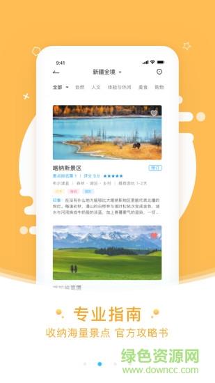 发现新疆