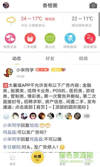 大襄城