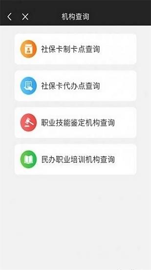 铁岭智慧人社