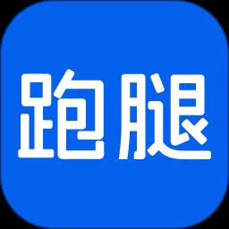 一喂跑腿